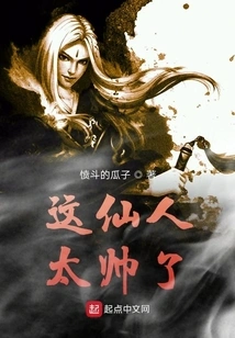 This Immortal is so Handsome