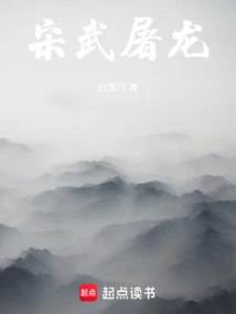 Song Wu Slays the Dragon