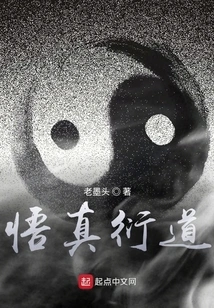 Enlightenment of the True Way