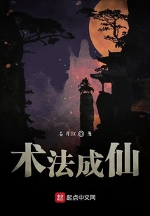 Becoming an Immortal Through Magic