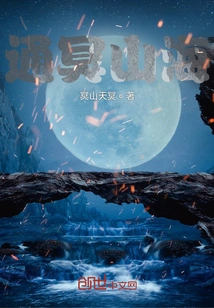 Connecting the Mountains and Seas