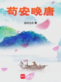 Gou'an in the Late Tang Dynasty