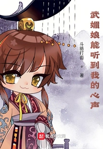 Wu Meiniang Can Hear My Heart