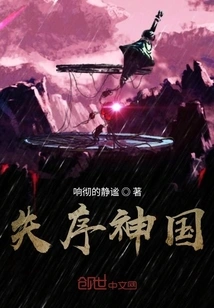 The Kingdom of Disorder