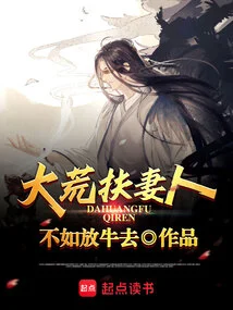 Helping the Wife in the Wilderness