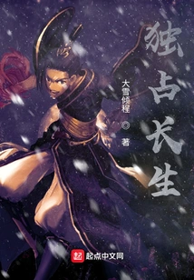 Monopolize Immortality