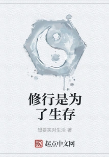 Practicing is for Survival