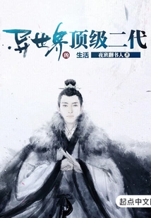 The Top Second Generation Life in Another World