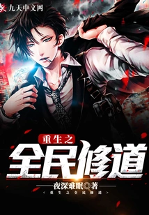 Rebirth of Taoism for All