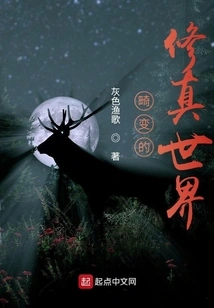 The Distorted World of Cultivation