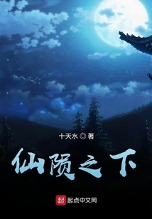 Under the Immortal Death