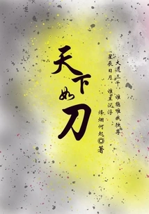 The World is Like a Knife