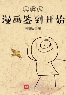 Invincible Starts with Comic Signing