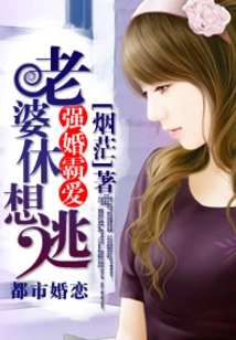 The Wife of a Forced Marriage Cannot Escape