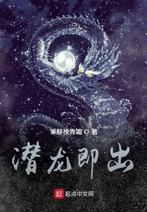 Hidden Dragon is About to Emerge