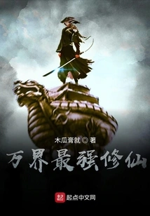 The Strongest Cultivator in All Worlds