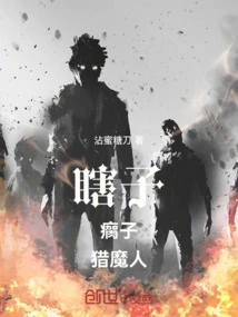 Blind Man, Lame Man, Witcher