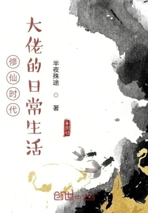 The Age of Immortality: the Daily Life of the Boss