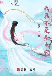 I Am Really Not a Saint!