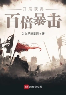 Get a Hundred Times the Critical Hit at the Start