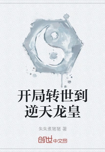 Reincarnated as the Heaven-defying Dragon Emperor at the Beginning