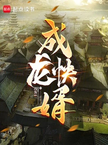 Jackie Chan's Son-in-law