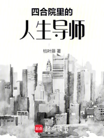 Life Coach in the Courtyard