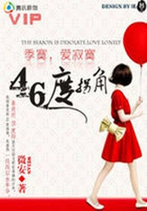 Ji Loneliness, Love Loneliness: 46 Degree Corner