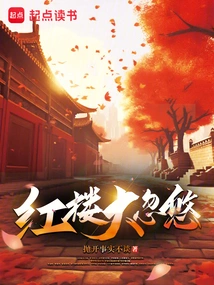 Red Mansion Big Scam