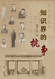 Intellectual Struggle