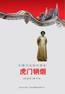 Humen Destroys Cigarettes