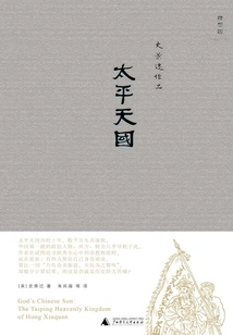 Taiping Heavenly Kingdom