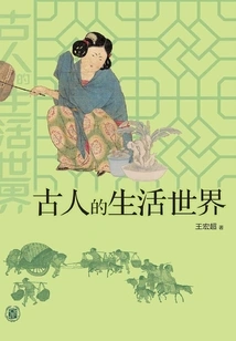 The Living World of Ancient People