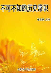 Essential Historical Knowledge