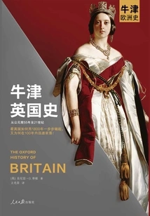 Oxford History of England