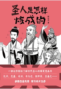 How is a Saint Made?