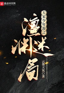 A Young Man's Journey to Chanyuan in the Song Dynasty