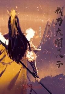 When I Wake up from the Dream, I Am the Son of Heaven