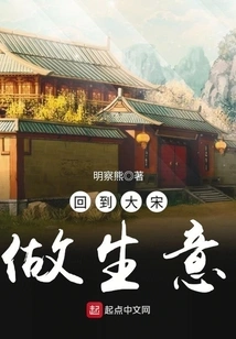 Return to Song Dynasty to Do Business