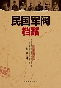 Archives of Warlords of the Republic of China