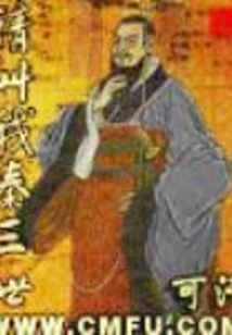 Please Call Me Qin Sanshi