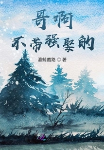 Help, Don't Bring Someone to Marry Someone by Force