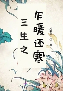 Three Lives of Forgetfulness River Water