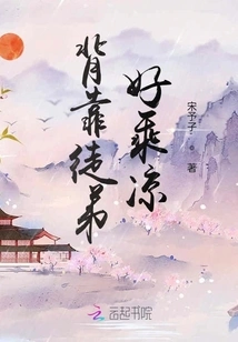 I Can Enjoy the Cool Weather by Leaning on My Apprentice