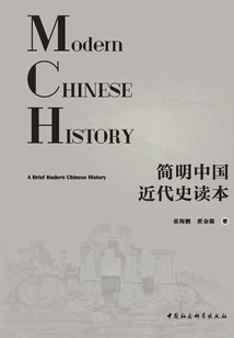 A Concise Reader of Modern Chinese History