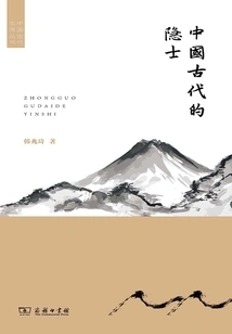 Ancient Chinese Hermit