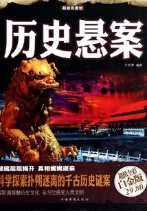 Historical Mysteries (color Illustrations and Hardcover)