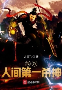 I Am the Greatest Killer in the World