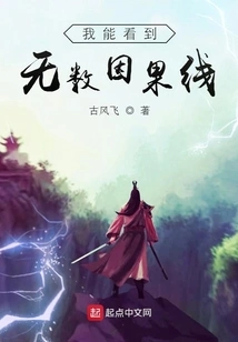 I Can See Countless Lines of Cause and Effect