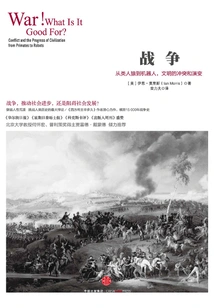 War: from Apes to Robots, the Clash and Evolution of Civilizations